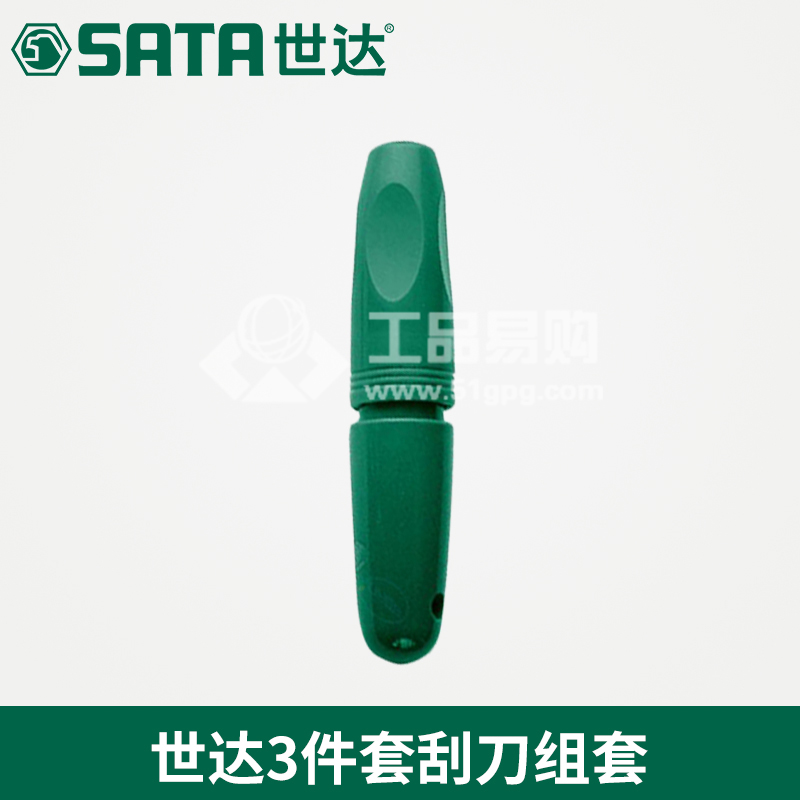 世达SATA93457  3件套刮刀组套