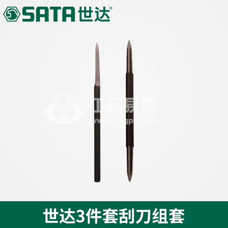 世达SATA93457  3件套刮刀组套