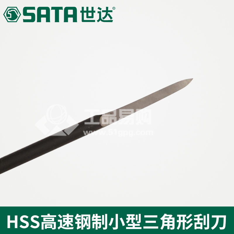 世达SATA93461高速钢制三角形刮刀