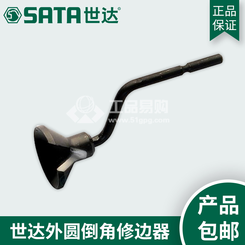 世达SATA93466外圆倒角修边器