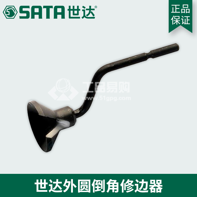 世达SATA93466外圆倒角修边器