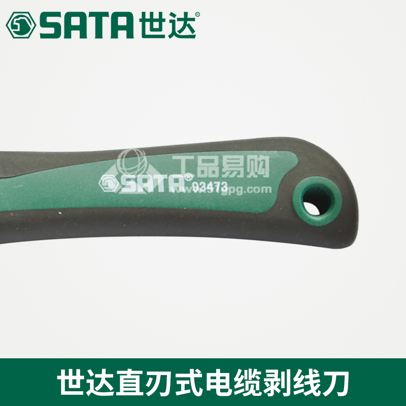世达SATA93473直刃式电缆剥线刀