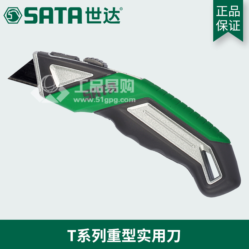 世达SATA93485T系列重型实用刀