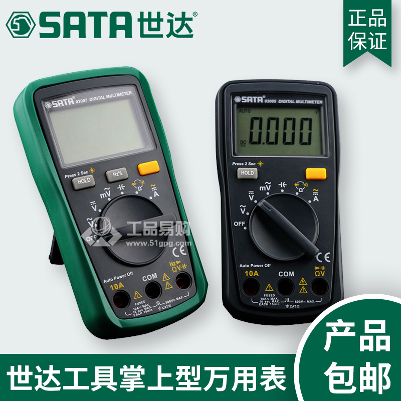 世达SATA03005掌上型万用表