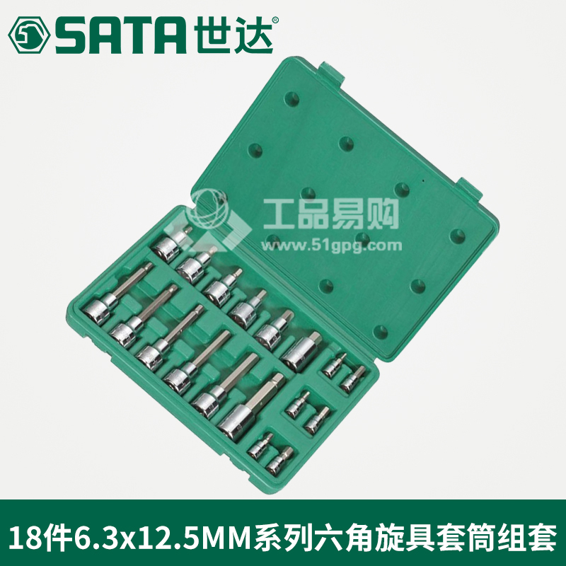 世达SATA 09053六角旋具套筒