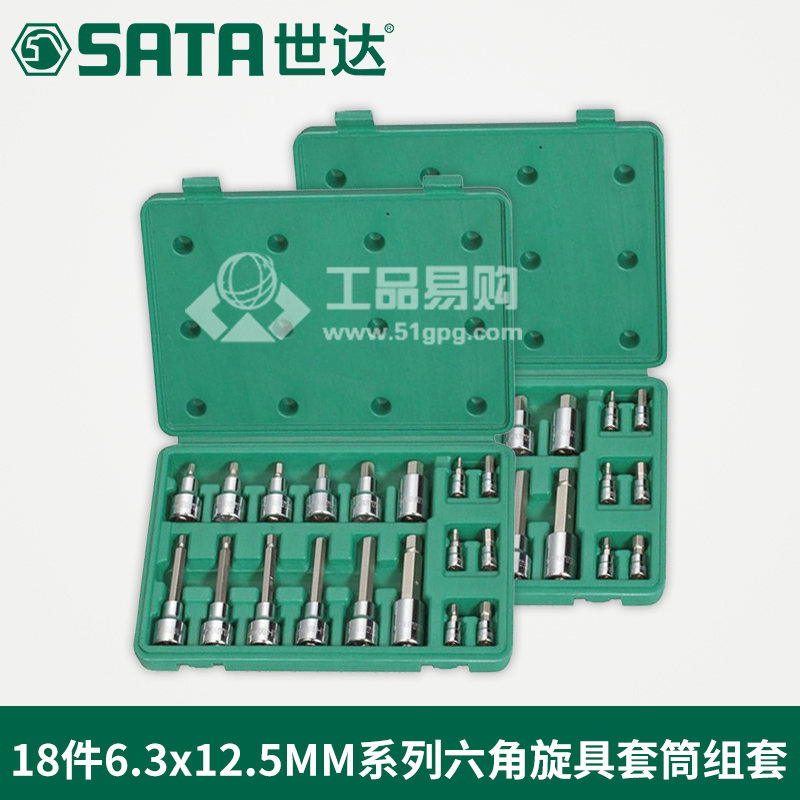 世达SATA 09053六角旋具套筒