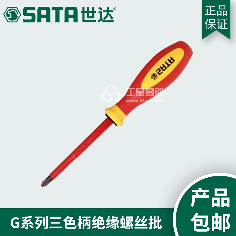 世达SATA61214十字型绝缘螺丝批