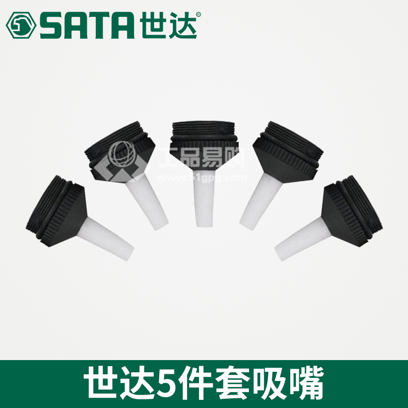 世达SATA03513 5件吸锡器吸嘴