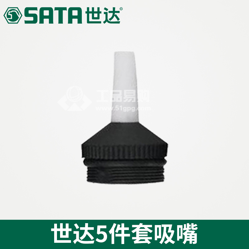 世达SATA03513 5件吸锡器吸嘴