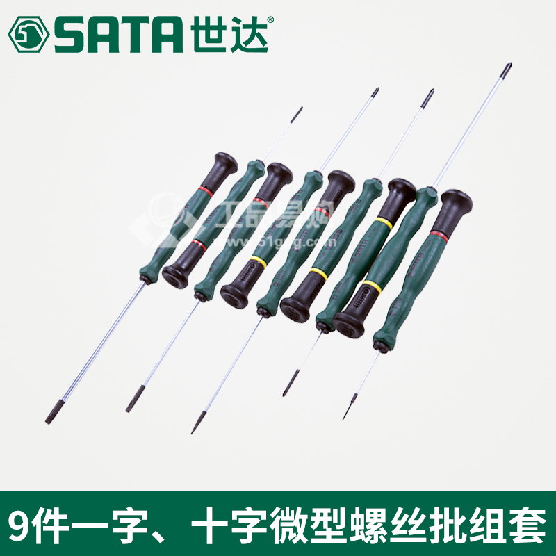 世达SATA09316一字微型螺丝批组套