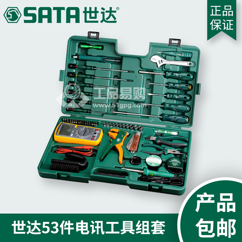世达SATA09535电讯工具组套