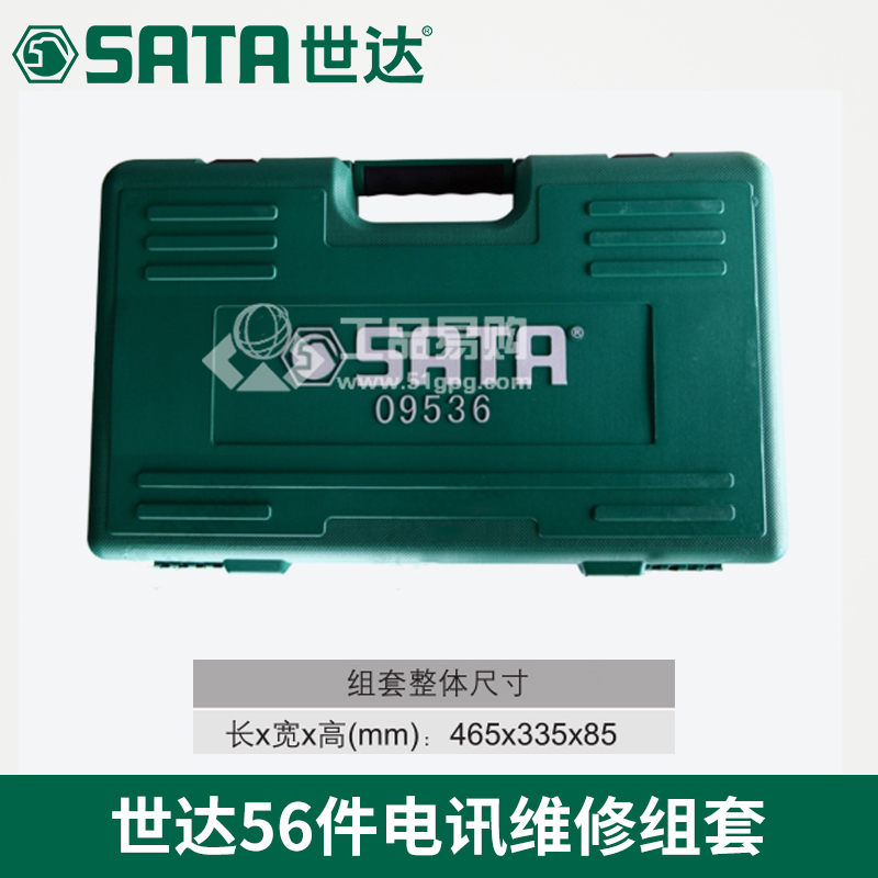 世达SATA09536电讯工具组套