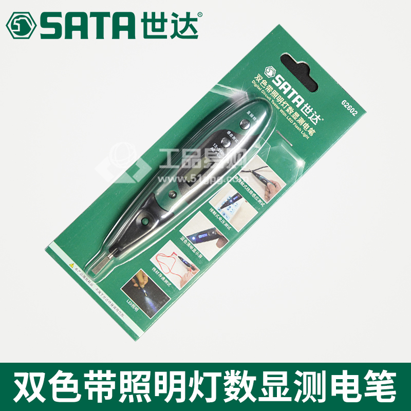 世达SATA62602带照明灯数显测电笔