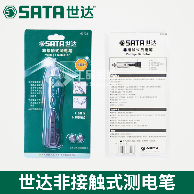 世达SATA62702非接触式测电笔