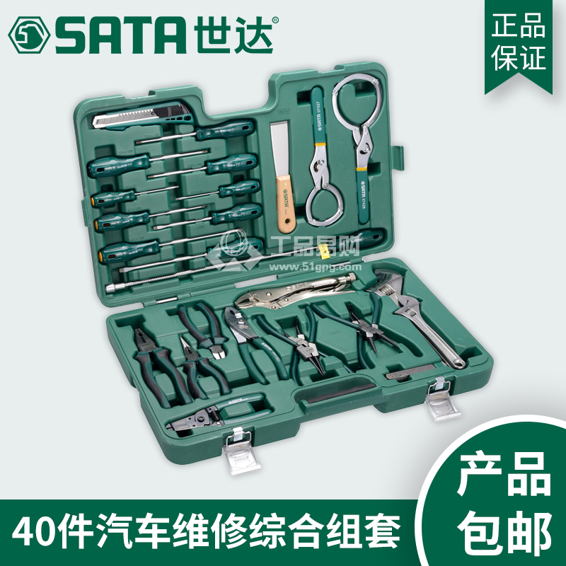 世达 SATA09213 40件综合组套