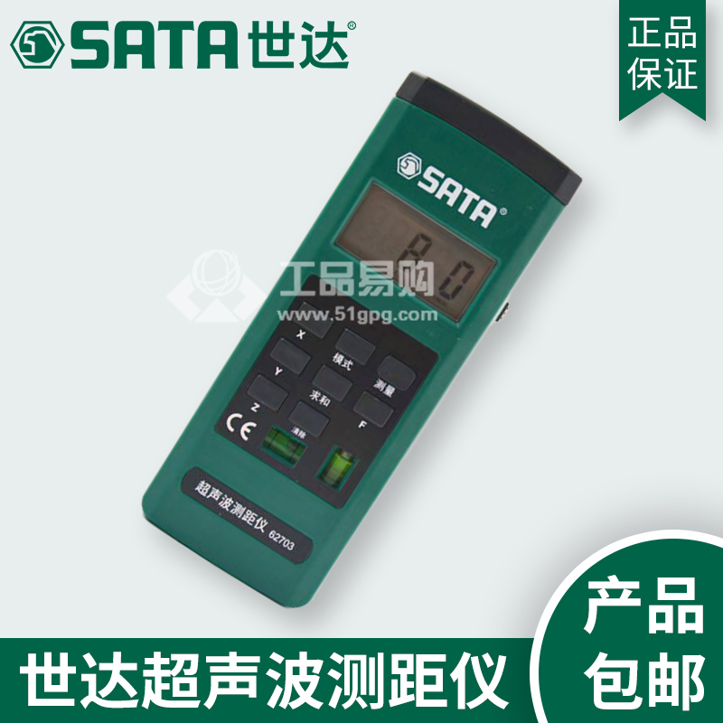 世达SATA62703超声波测距仪