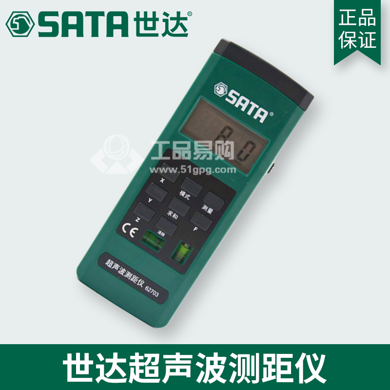 世达SATA62703超声波测距仪