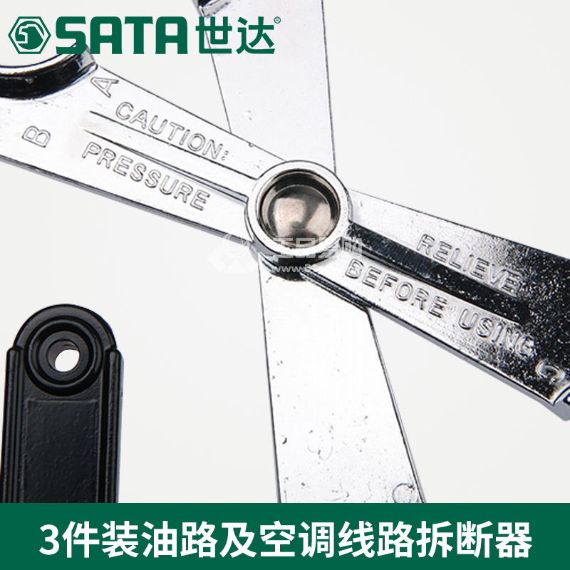 世达SATA09406 3件装线路拆断器