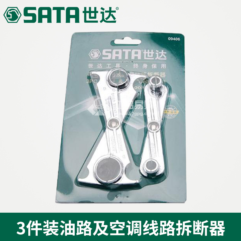 世达SATA09406 3件装线路拆断器