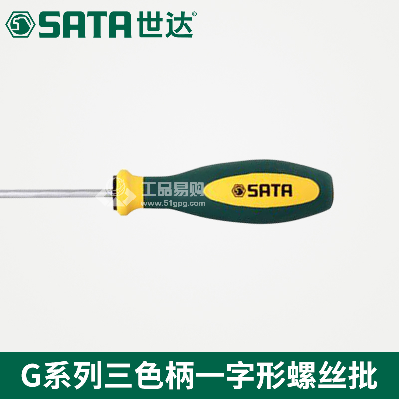 世达SATA63707双色柄一字螺丝批