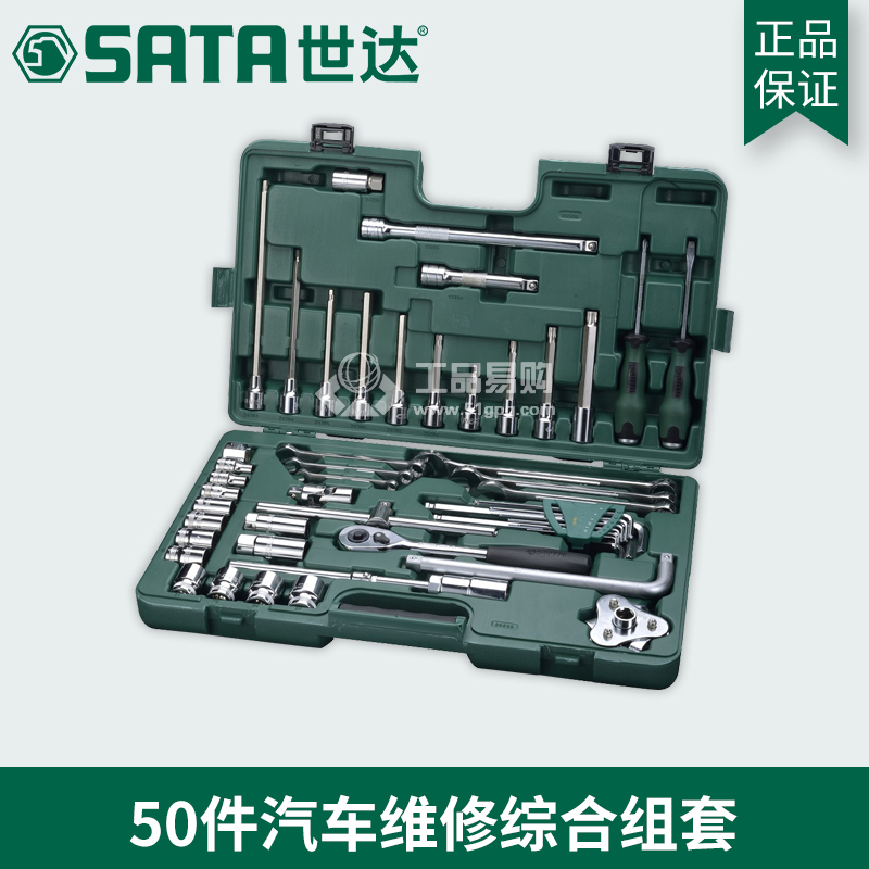 世达SATA09508 48件套综合组套