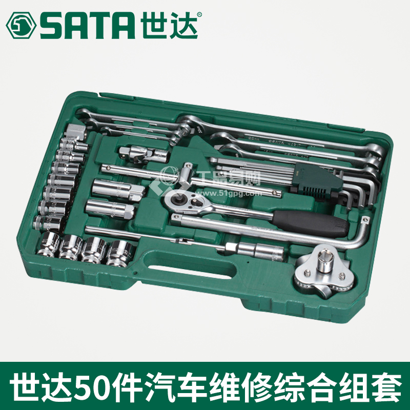 世达SATA09508 48件套综合组套