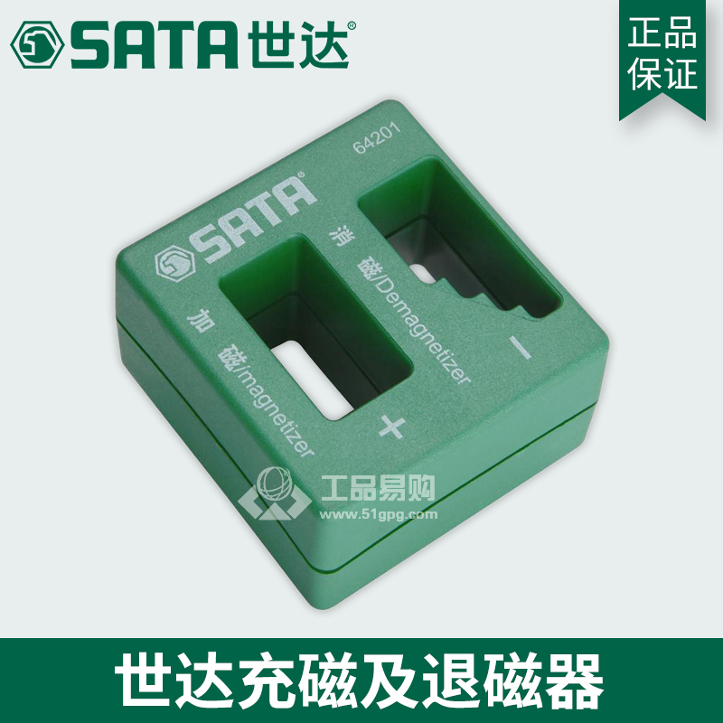 世达SATA64201充磁及退磁器