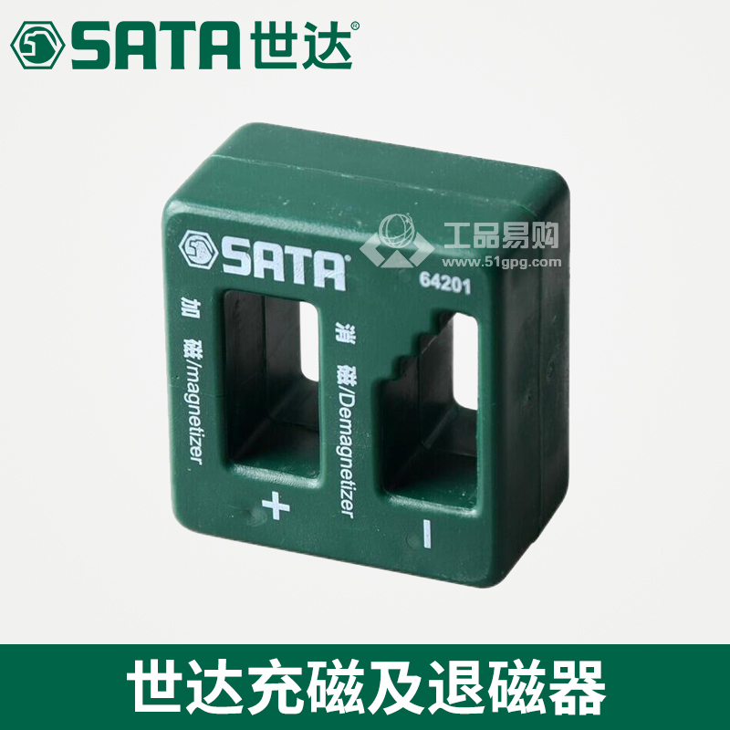 世达SATA64201充磁及退磁器