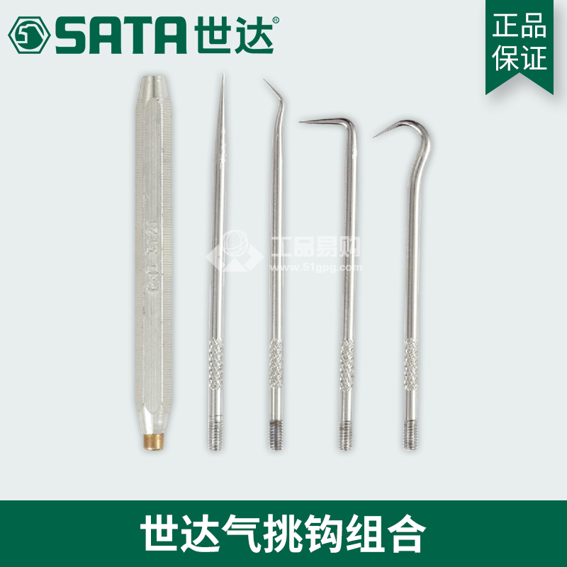 世达 SATA09709挑钩组合