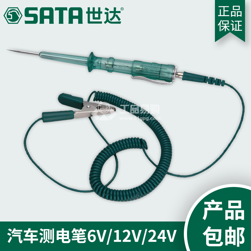 世达 SATA 62503 汽车测电笔