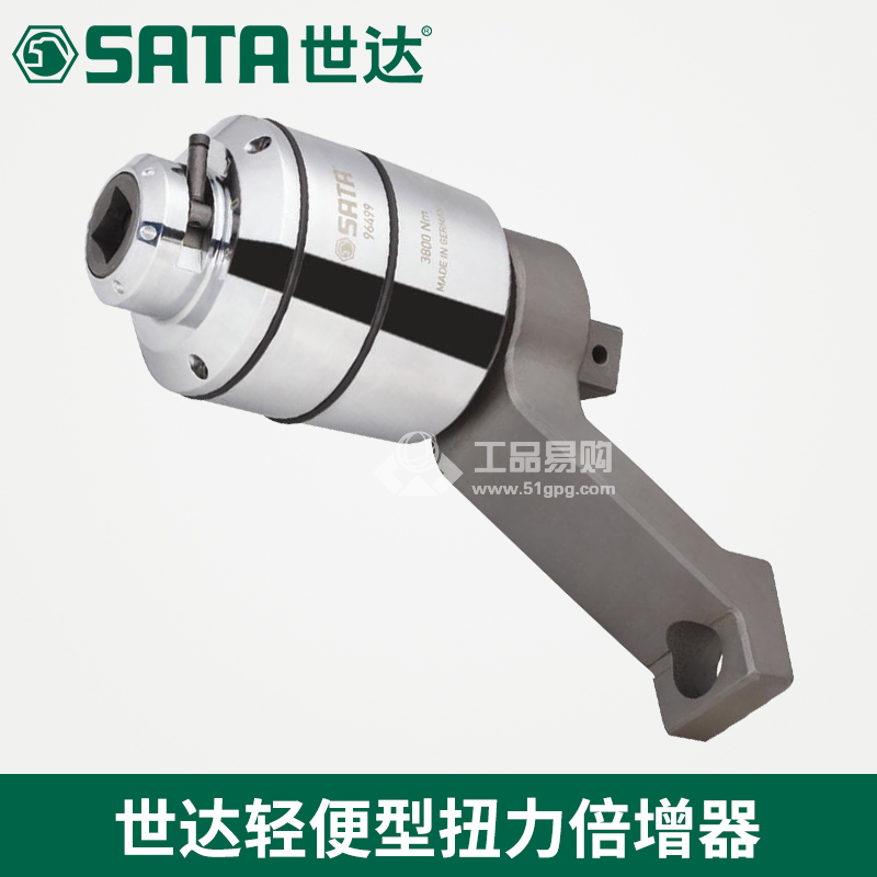 世达SATA96499轻便型扭力倍增器