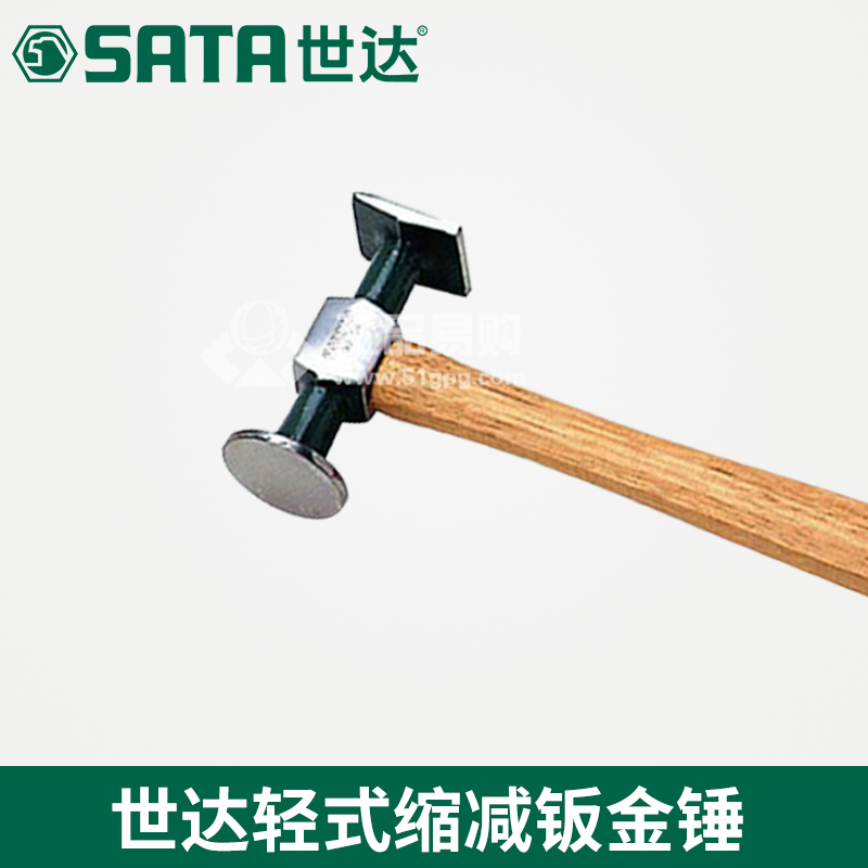 世达 SATA92104轻式缩减钣金锤