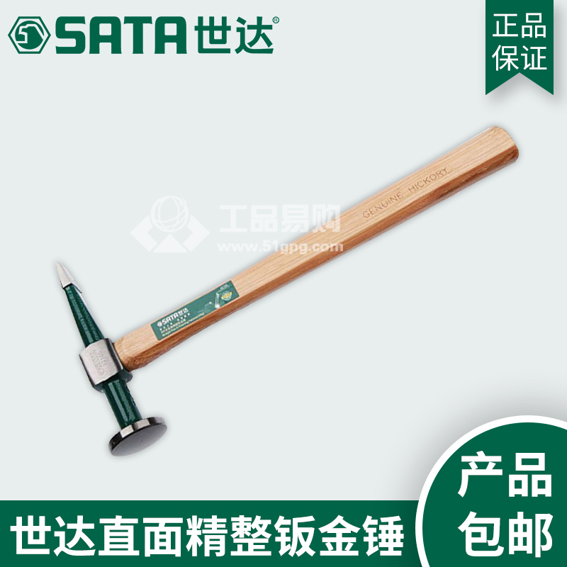 世达 SATA92105直面精整钣金锤