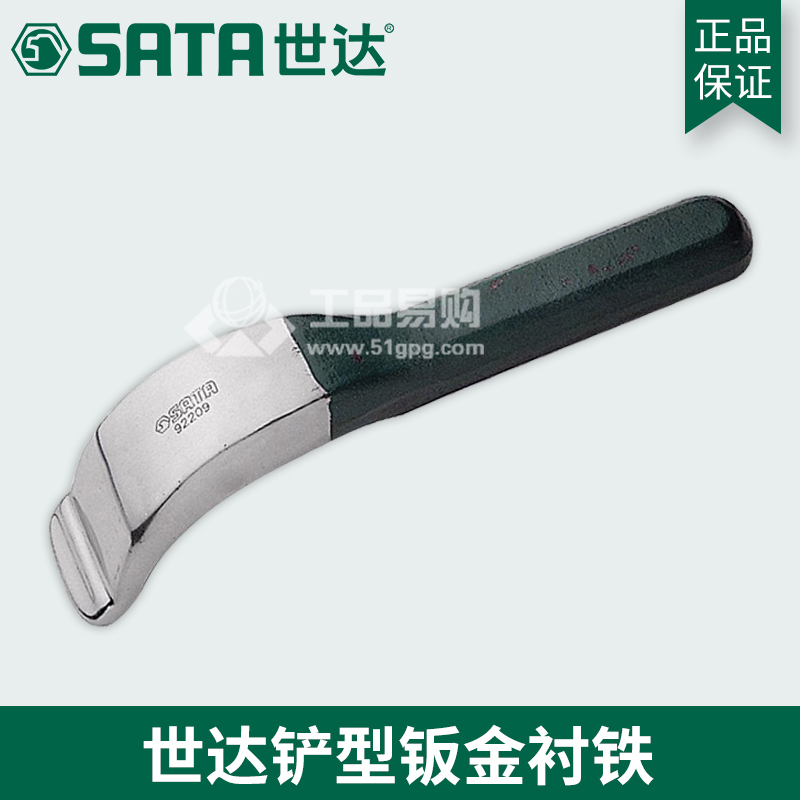 世达 SATA92209铲型钣金衬铁