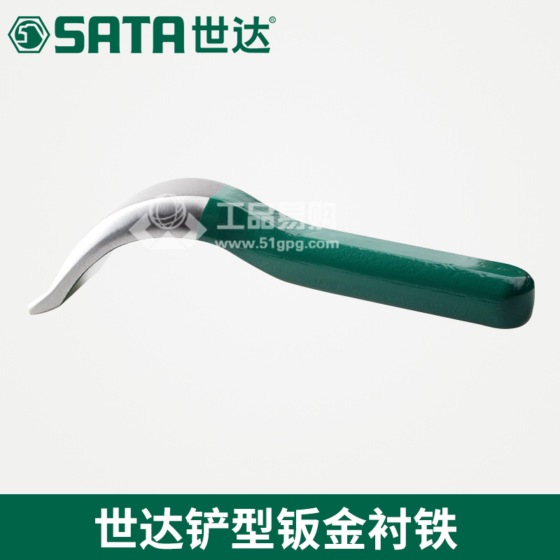 世达 SATA92209铲型钣金衬铁