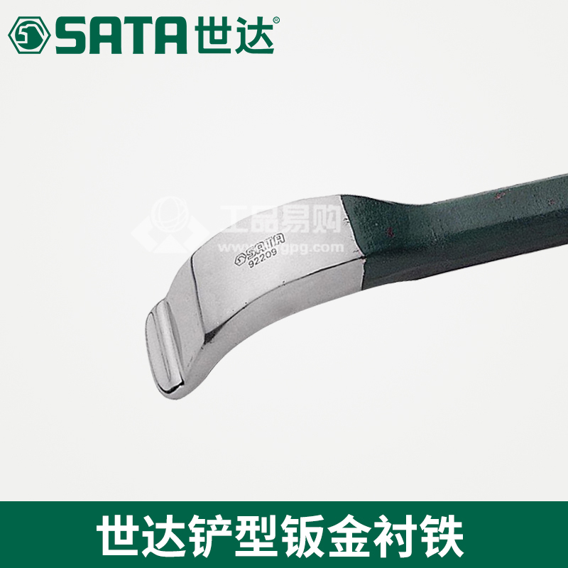 世达 SATA92209铲型钣金衬铁