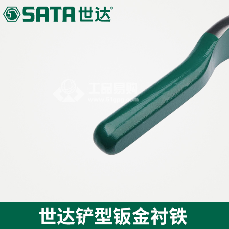 世达 SATA92209铲型钣金衬铁