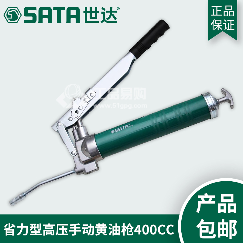 世达 SATA 97205省力型黄油枪