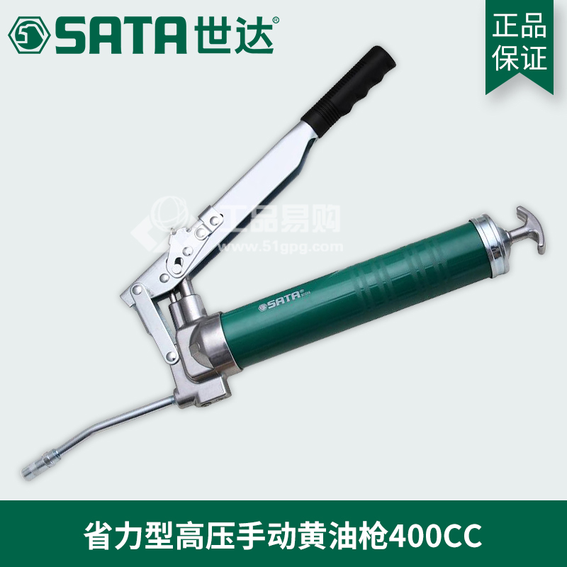 世达 SATA 97205省力型黄油枪