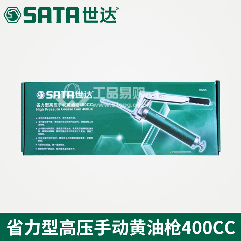 世达 SATA 97205省力型黄油枪