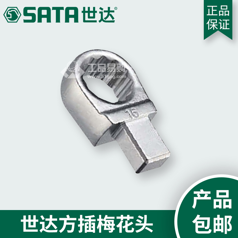 世达SATA96662M 扭力扳手梅花头