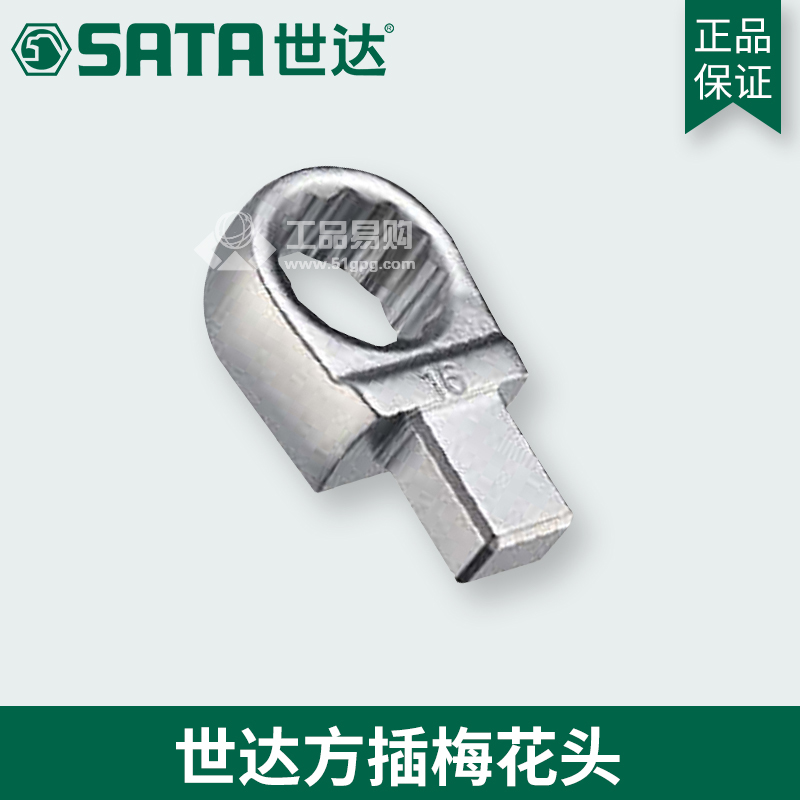 世达SATA96662M 扭力扳手梅花头