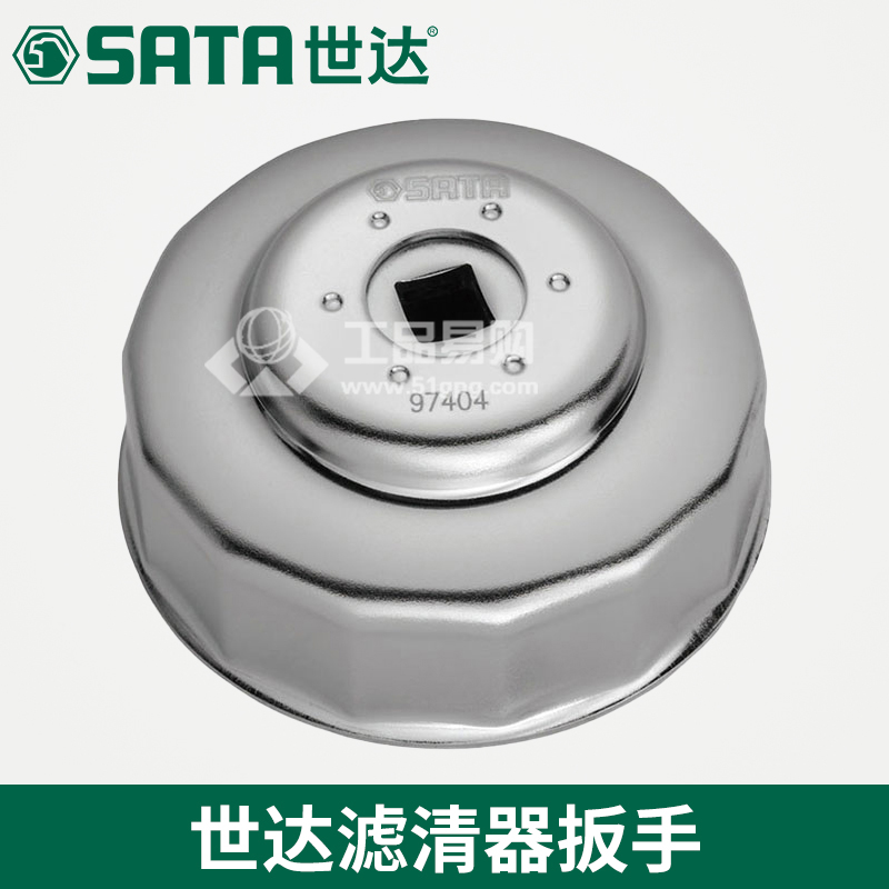 世达 SATA97404滤清器扳手