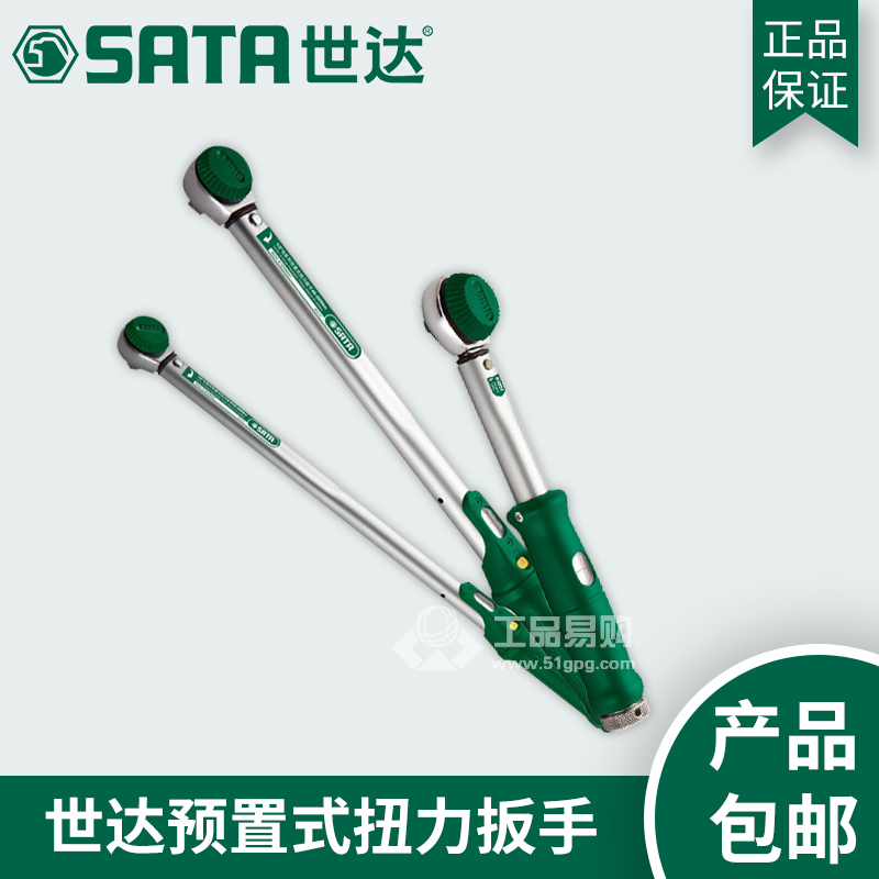 世达SATA96421 预置式扭力扳手