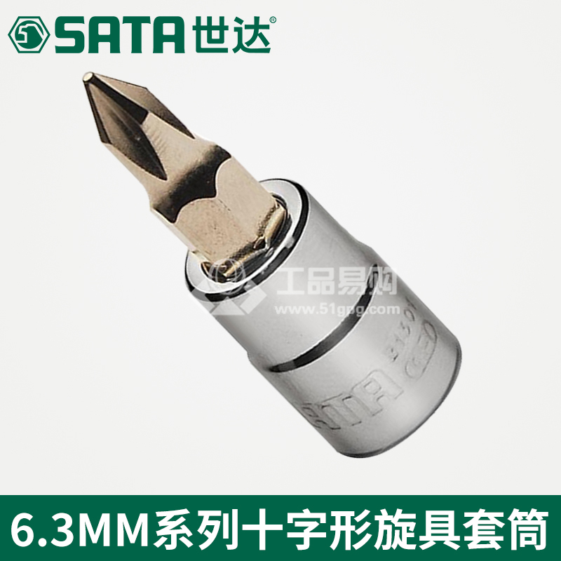 世达SATA21301系列十字形旋具套筒