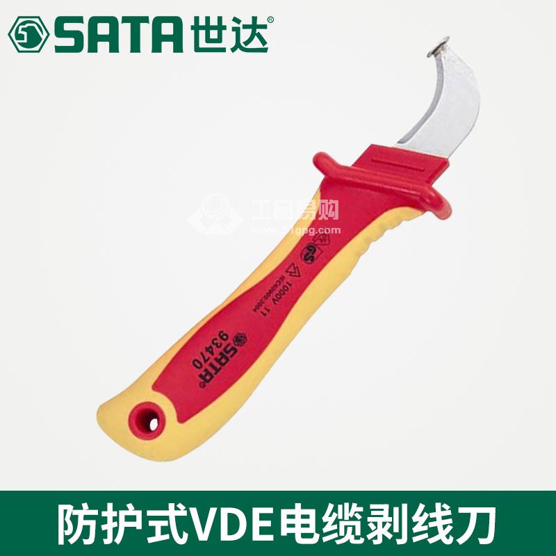 世达SATA93470防护式电缆剥线刀