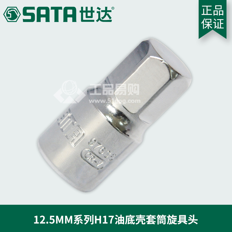 世达 SATA97635油底壳套筒旋具头