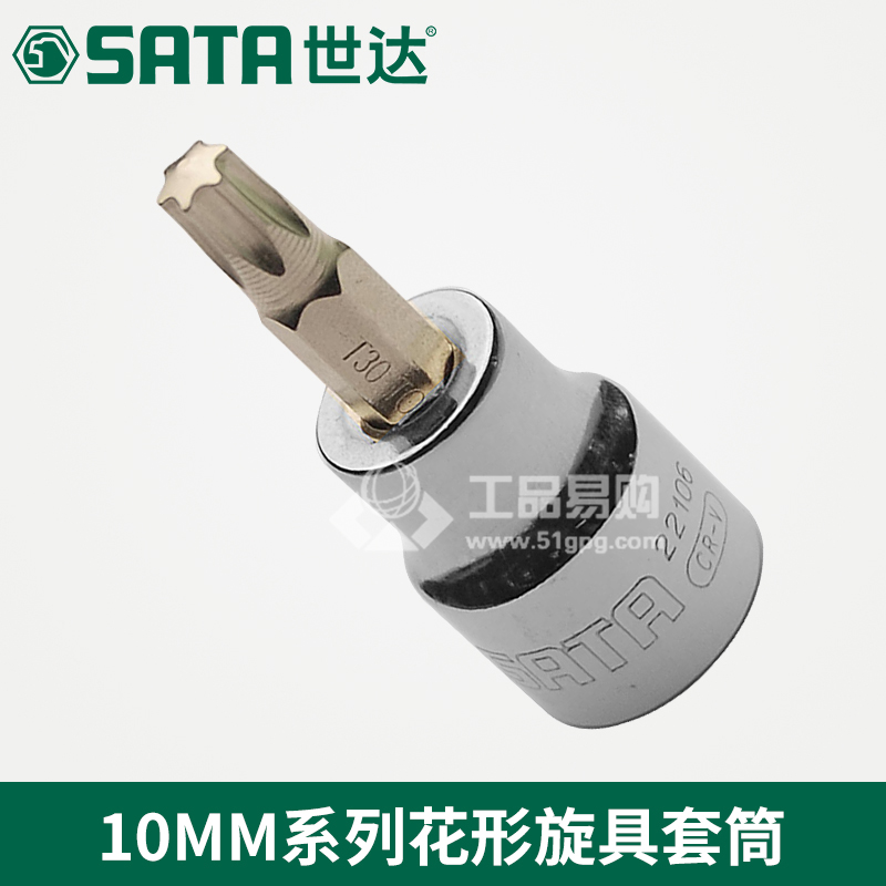 世达SATA22106系列花形旋具套筒