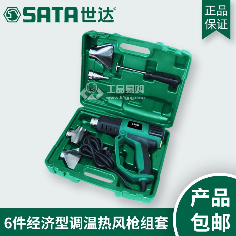 世达SATA97926 经济型调温热风枪