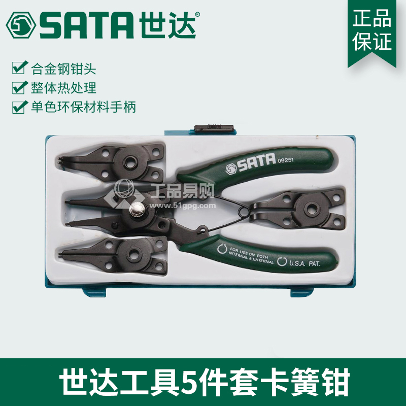 世达 SATA 09251 5件套卡簧钳